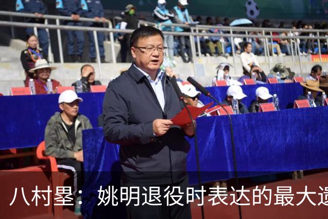 八村塁：姚明退役时表达的最大遗憾让我反思接班人的问题
